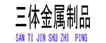 五营光伏配件