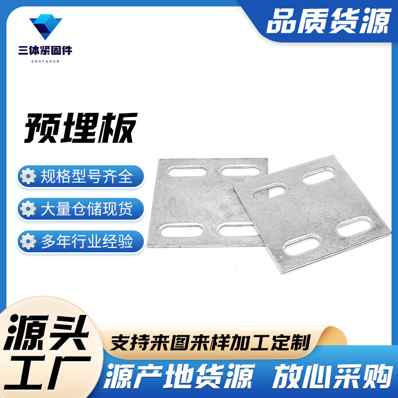 五营三体金属制品